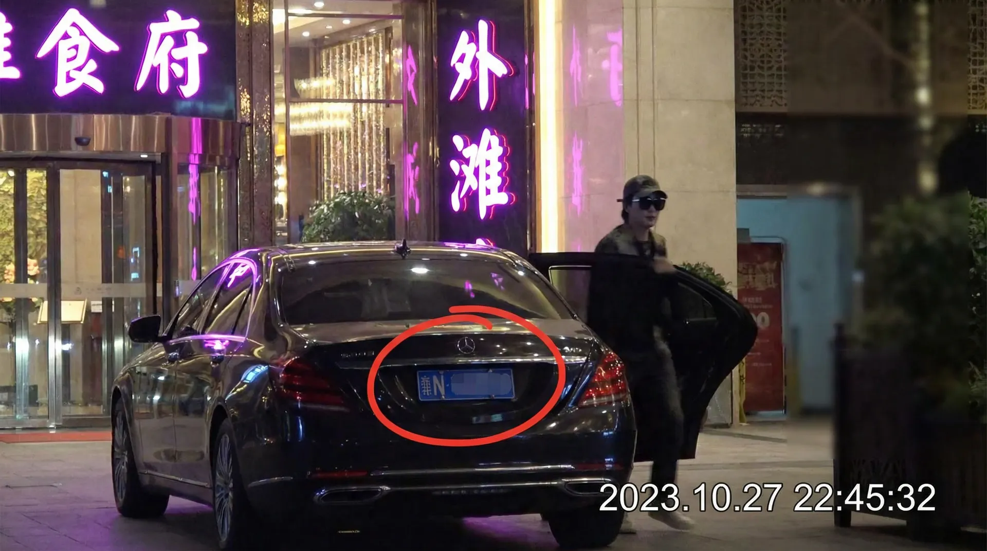 亚娱体育 - 某明星深夜现身高档餐厅被拍